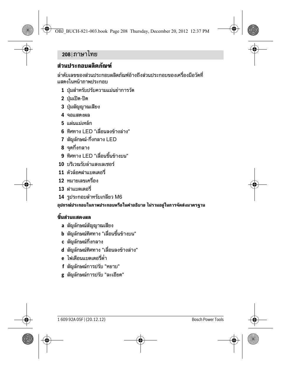ภาษาไทย | Bosch LR 2 Professional User Manual | Page 208 / 239