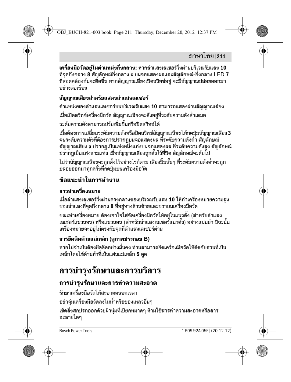 การบํารุงรักษาและการบริการ, ภาษาไทย | Bosch LR 2 Professional User Manual | Page 211 / 239