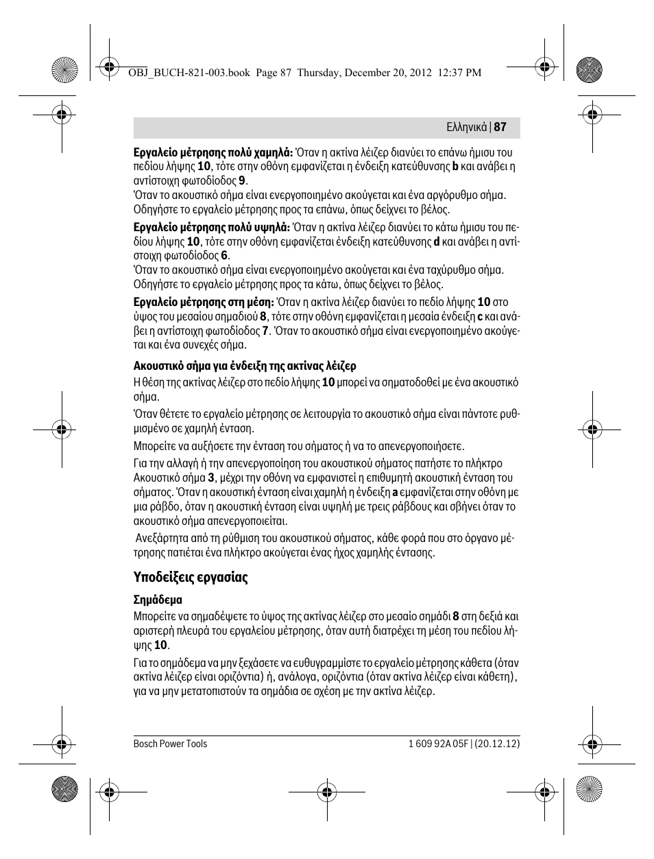 Bosch LR 2 Professional User Manual | Page 87 / 239