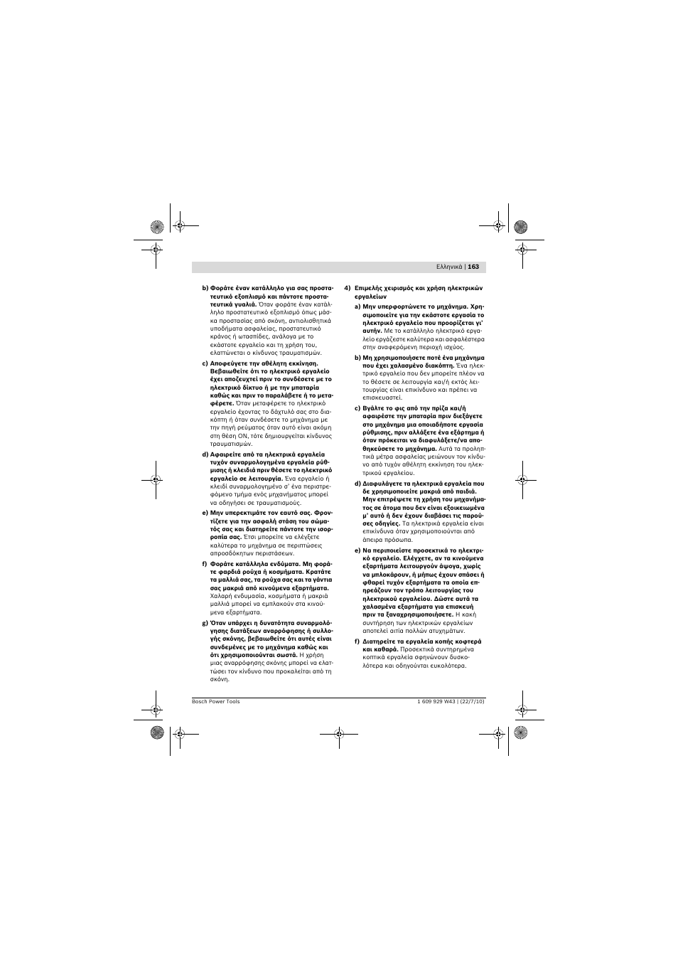 Bosch PCM 7 S User Manual | Page 163 / 384