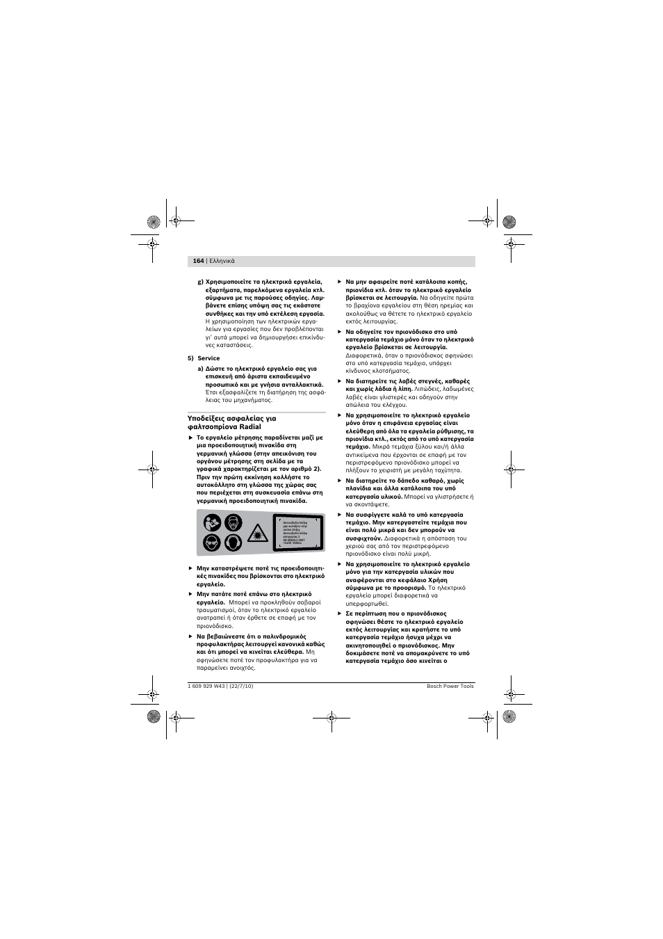 Bosch PCM 7 S User Manual | Page 164 / 384