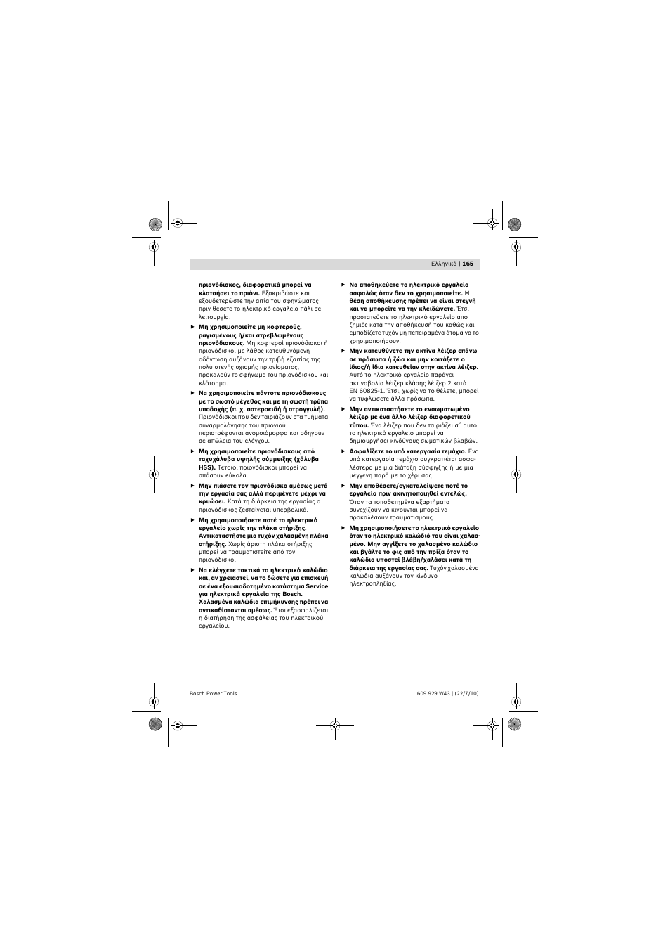 Bosch PCM 7 S User Manual | Page 165 / 384