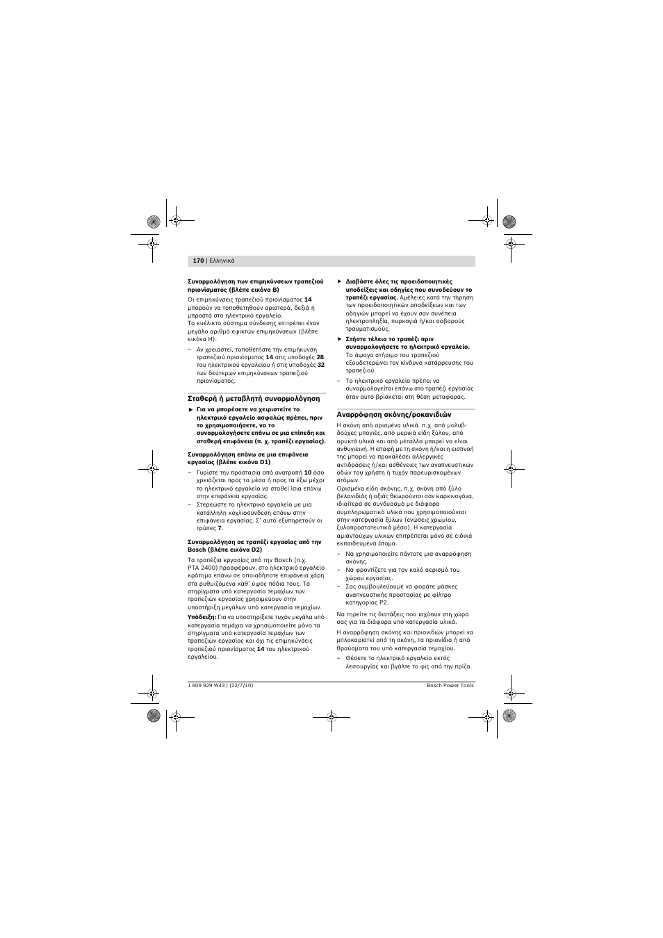 Bosch PCM 7 S User Manual | Page 170 / 384