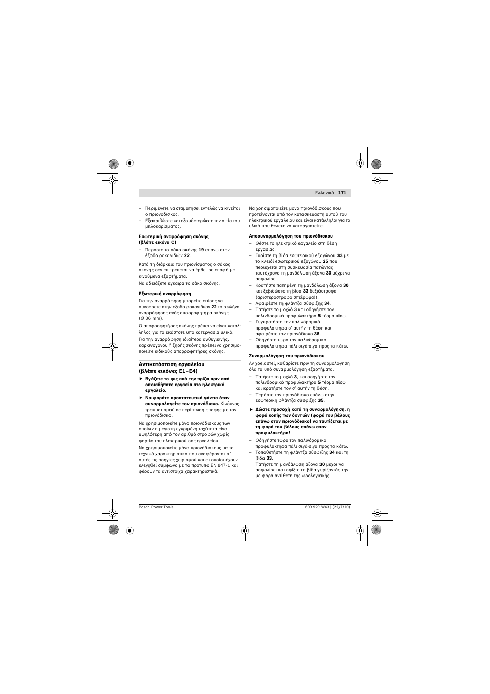 Bosch PCM 7 S User Manual | Page 171 / 384