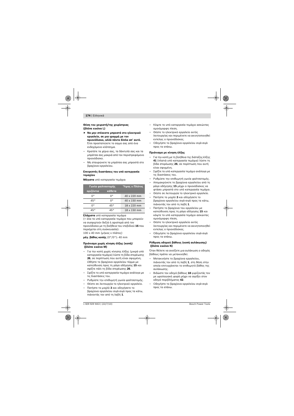 Bosch PCM 7 S User Manual | Page 174 / 384