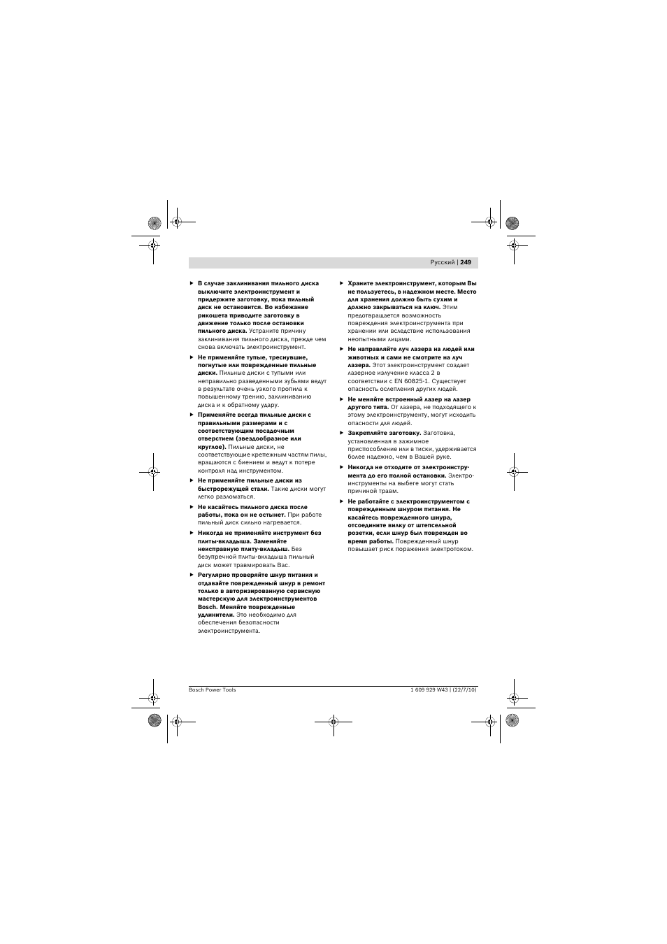 Bosch PCM 7 S User Manual | Page 249 / 384