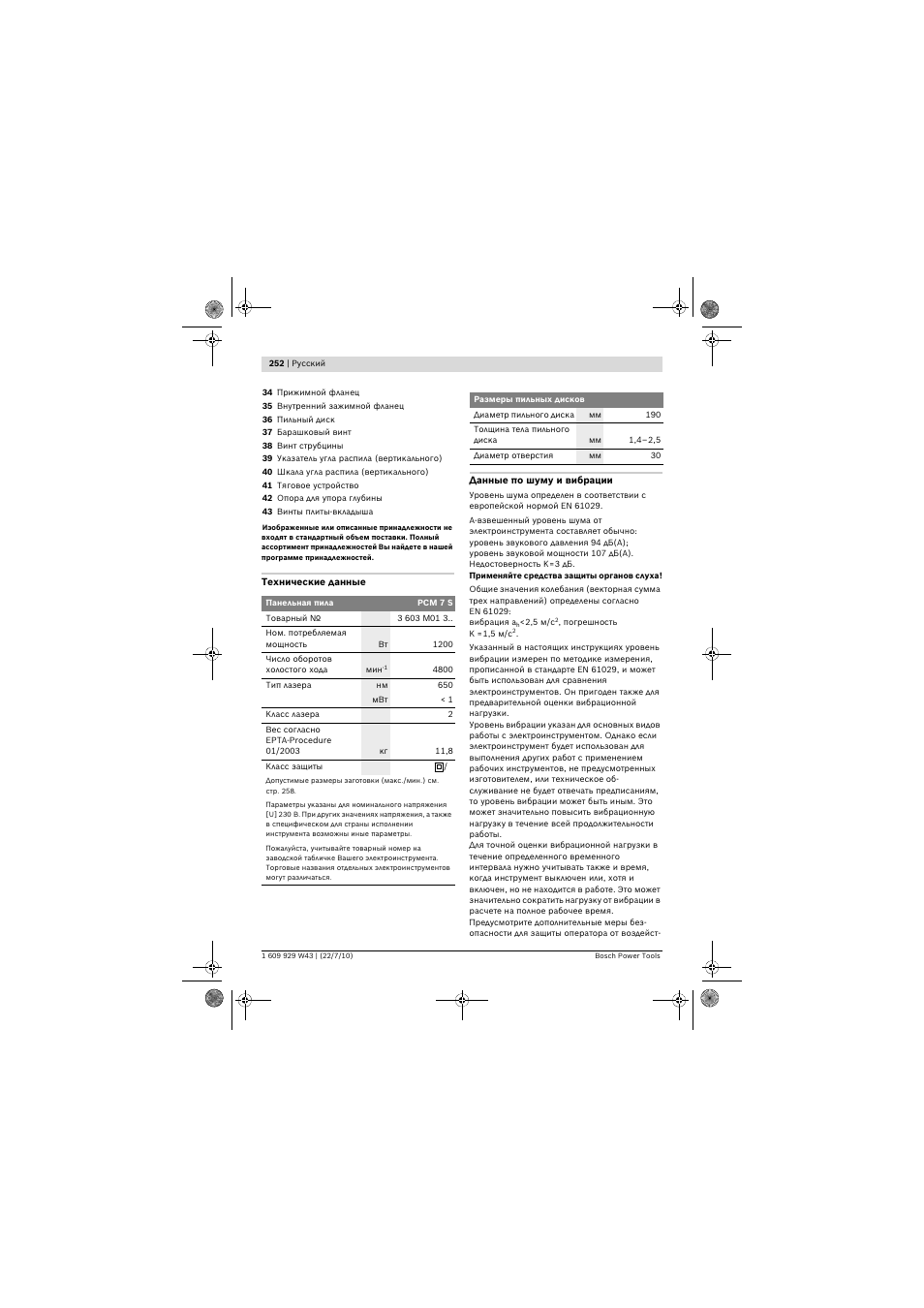 Bosch PCM 7 S User Manual | Page 252 / 384