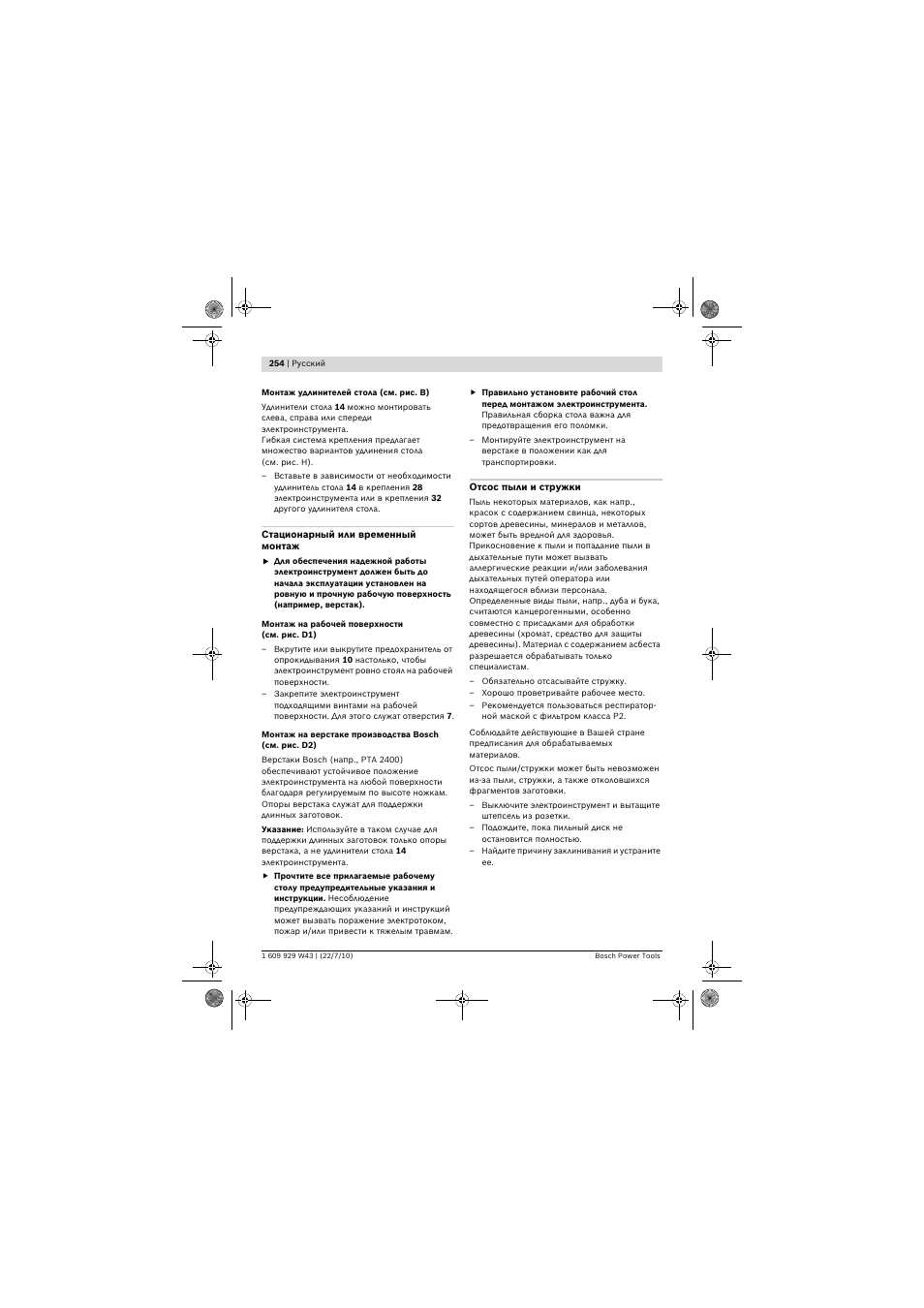 Bosch PCM 7 S User Manual | Page 254 / 384
