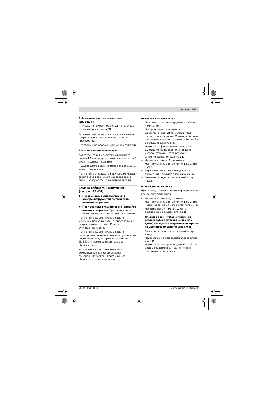 Bosch PCM 7 S User Manual | Page 255 / 384