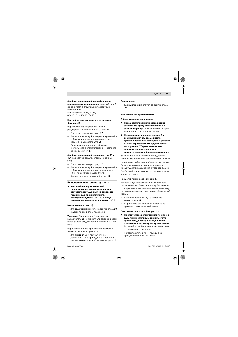 Bosch PCM 7 S User Manual | Page 257 / 384