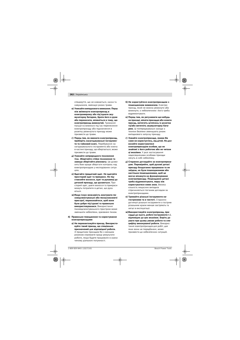Bosch PCM 7 S User Manual | Page 262 / 384
