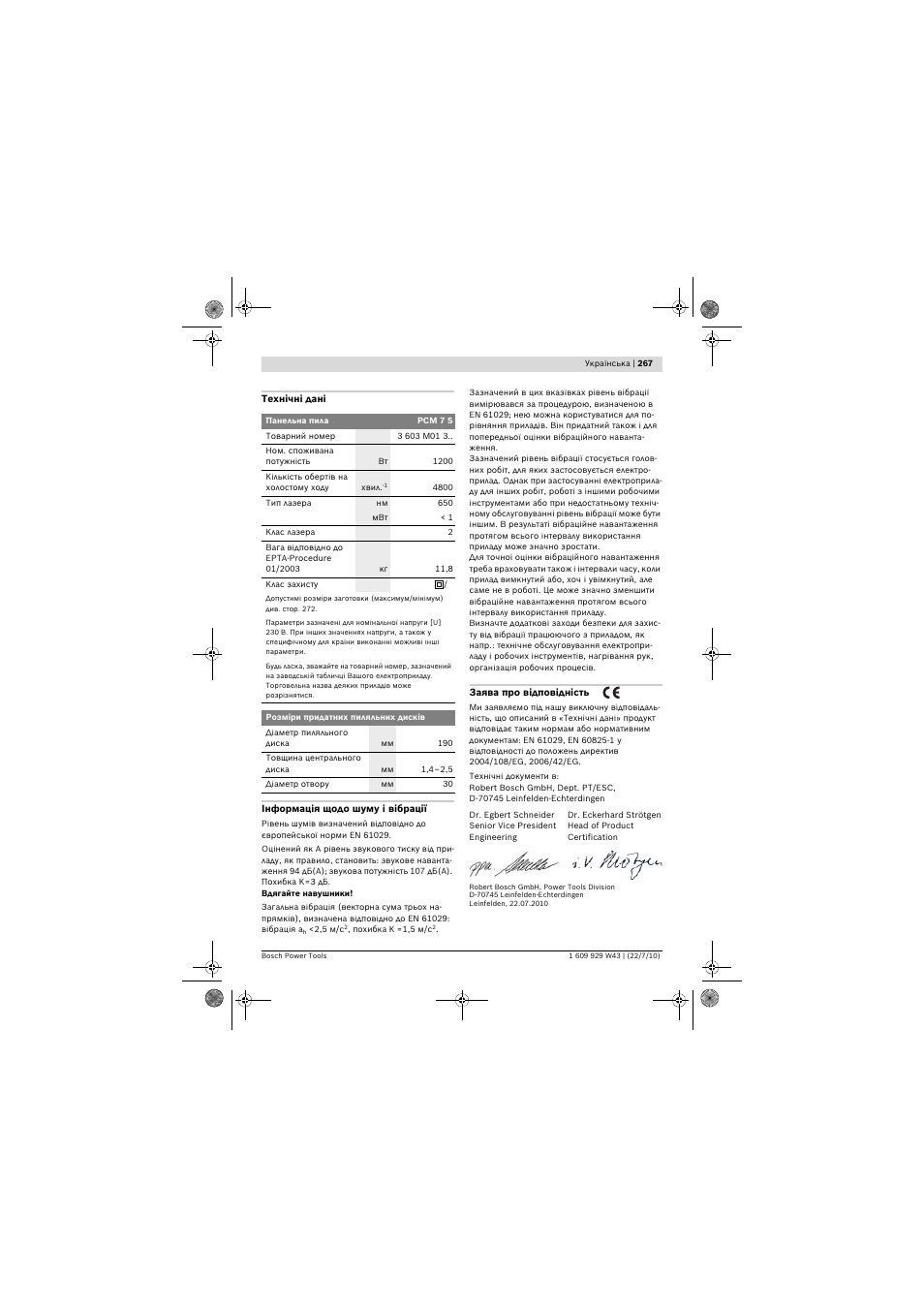 Bosch PCM 7 S User Manual | Page 267 / 384