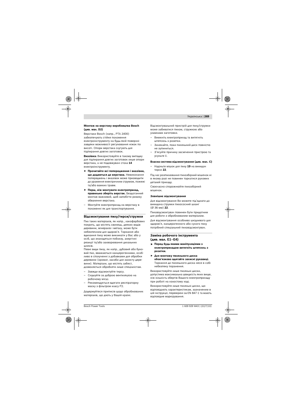 Bosch PCM 7 S User Manual | Page 269 / 384