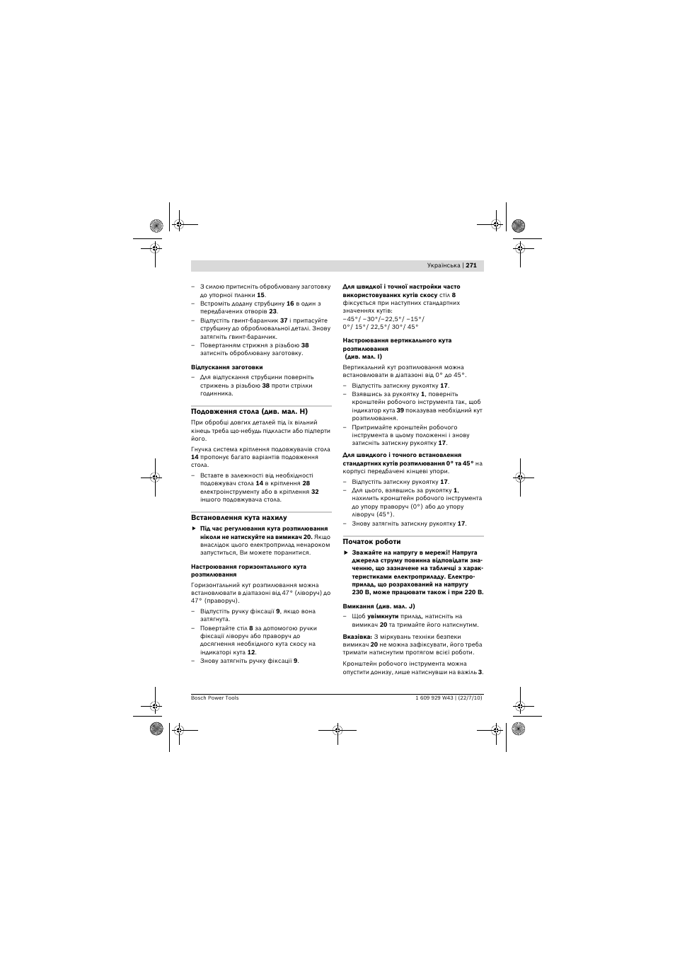 Bosch PCM 7 S User Manual | Page 271 / 384