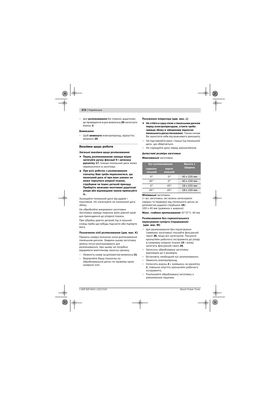 Bosch PCM 7 S User Manual | Page 272 / 384