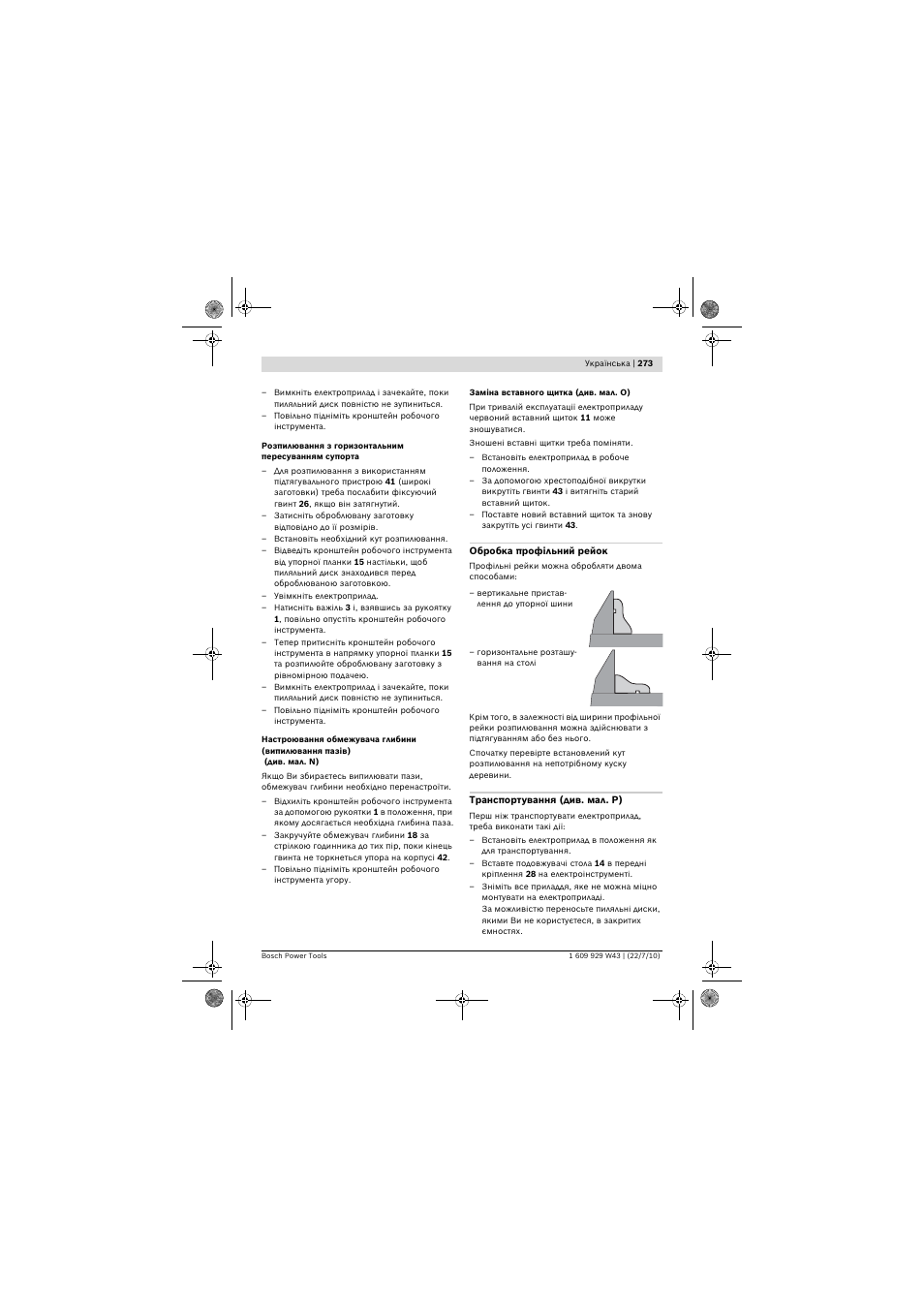 Bosch PCM 7 S User Manual | Page 273 / 384