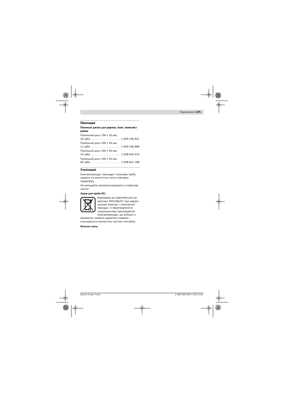 Bosch PCM 7 S User Manual | Page 275 / 384