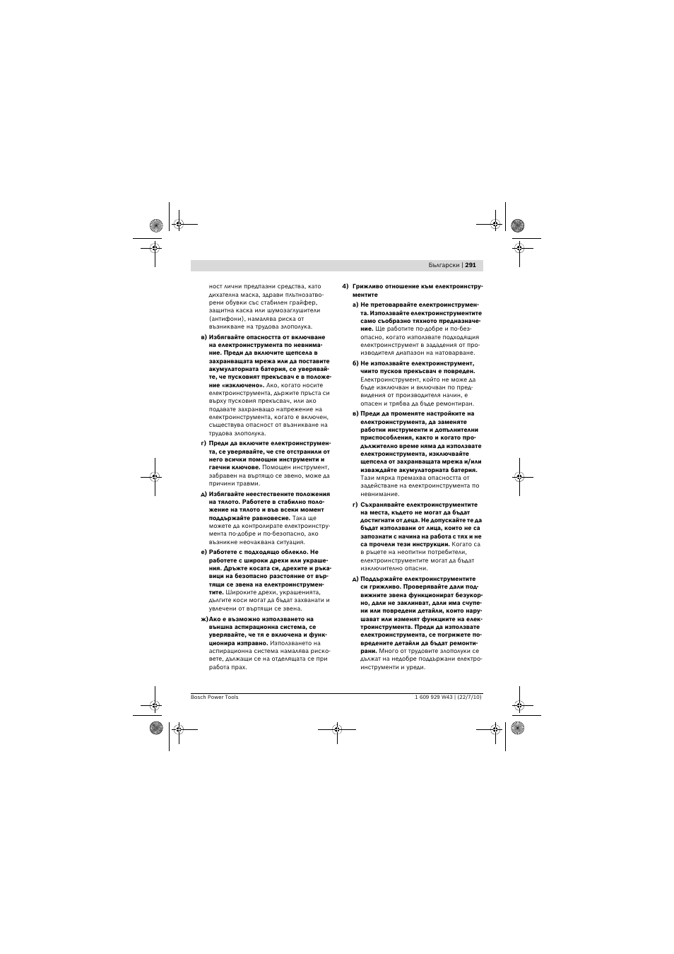Bosch PCM 7 S User Manual | Page 291 / 384