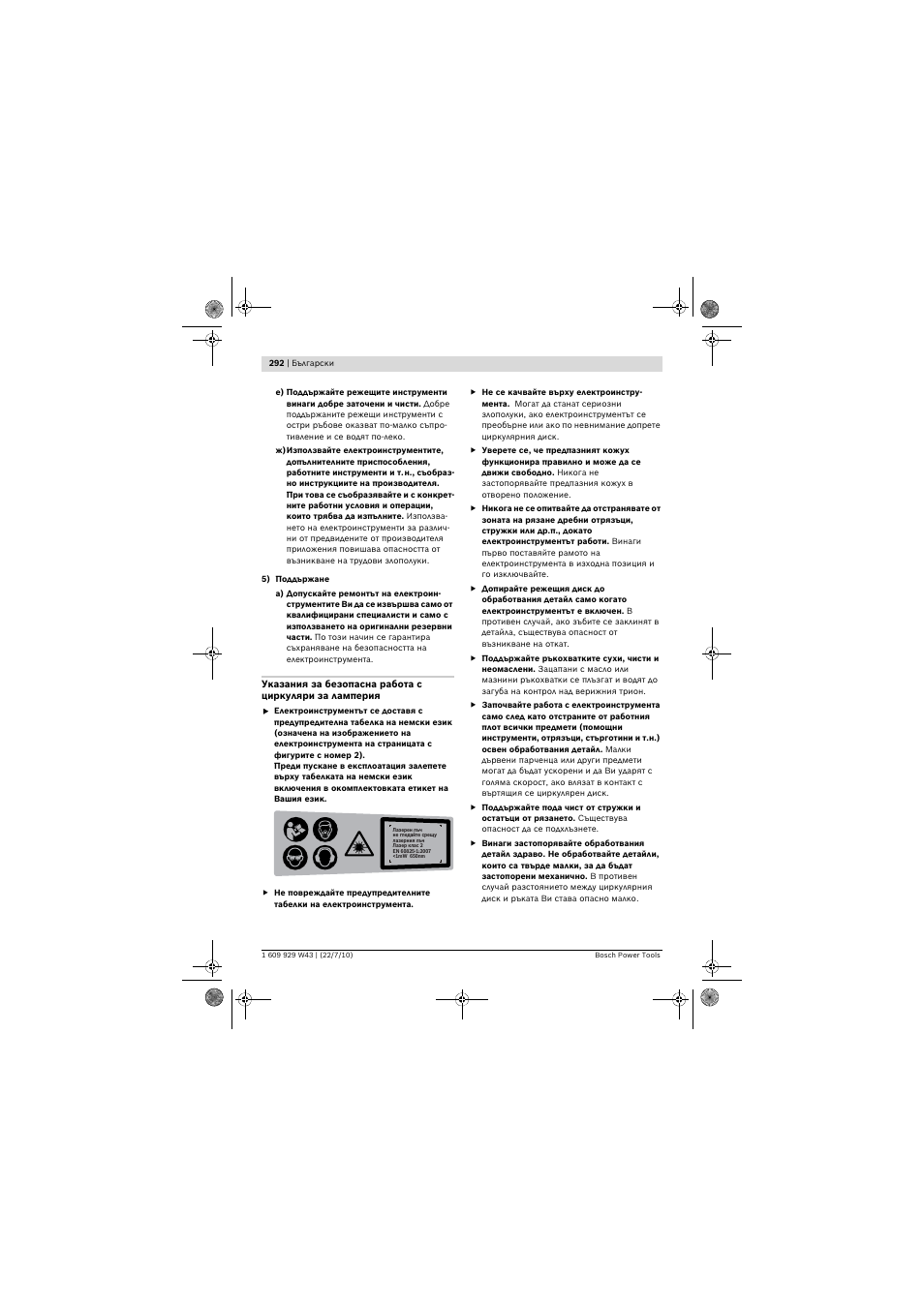 Bosch PCM 7 S User Manual | Page 292 / 384