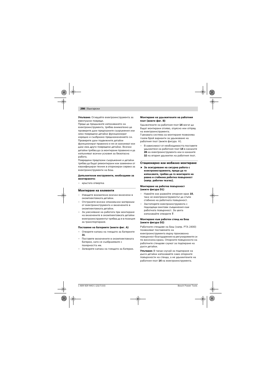 Bosch PCM 7 S User Manual | Page 298 / 384