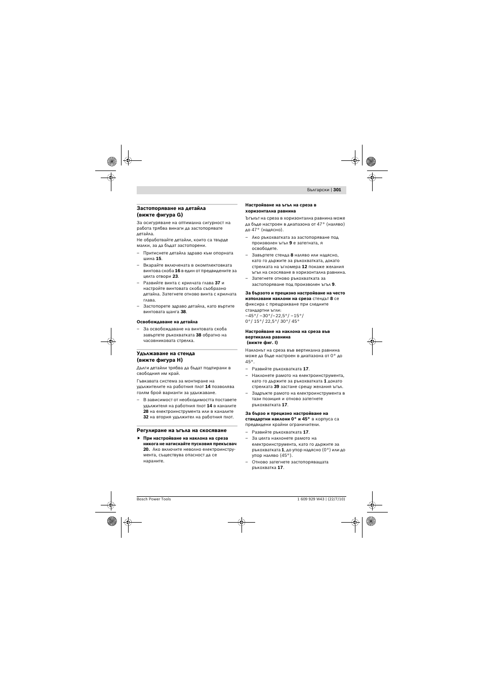 Bosch PCM 7 S User Manual | Page 301 / 384