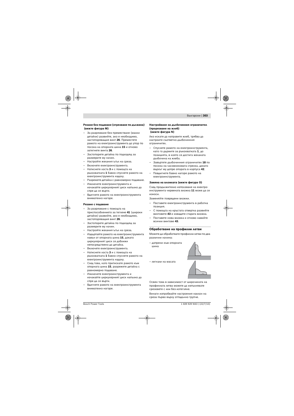 Bosch PCM 7 S User Manual | Page 303 / 384