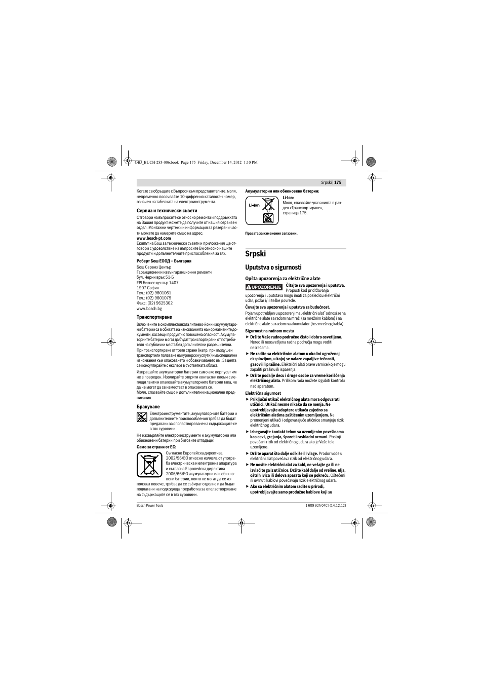 Srpski, Uputstva o sigurnosti | Bosch GBH 36 V-LI Professional User Manual | Page 175 / 238