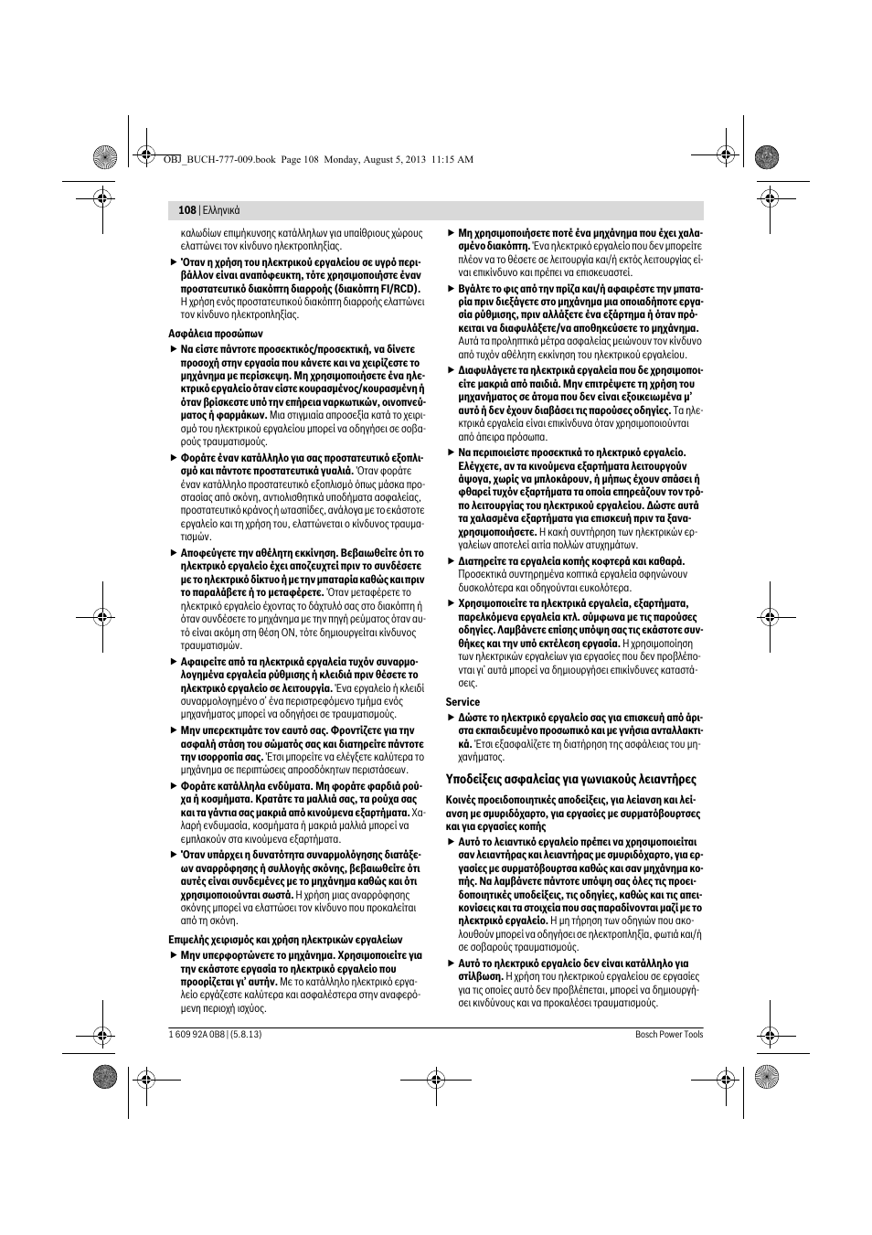 Bosch GWS 24-180 H Professional User Manual | Page 107 / 296