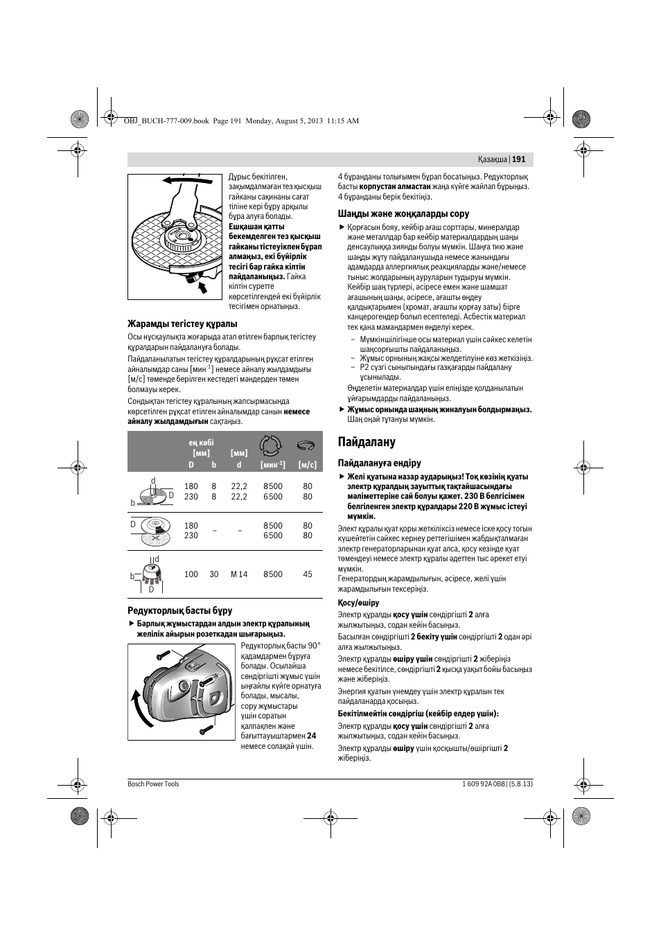 Пайдалану | Bosch GWS 24-180 H Professional User Manual | Page 190 / 296