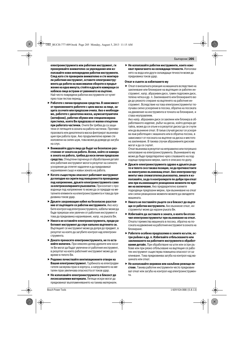 Bosch GWS 24-180 H Professional User Manual | Page 204 / 296