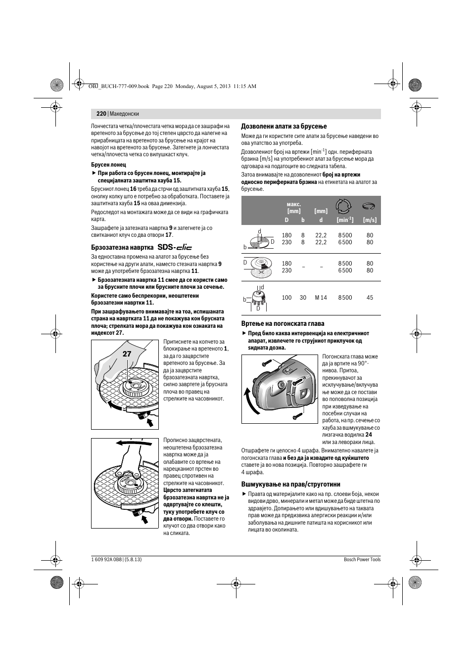 Bosch GWS 24-180 H Professional User Manual | Page 219 / 296