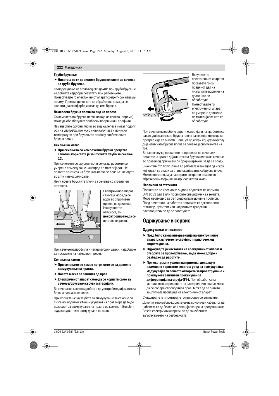 Одржување и сервис | Bosch GWS 24-180 H Professional User Manual | Page 221 / 296