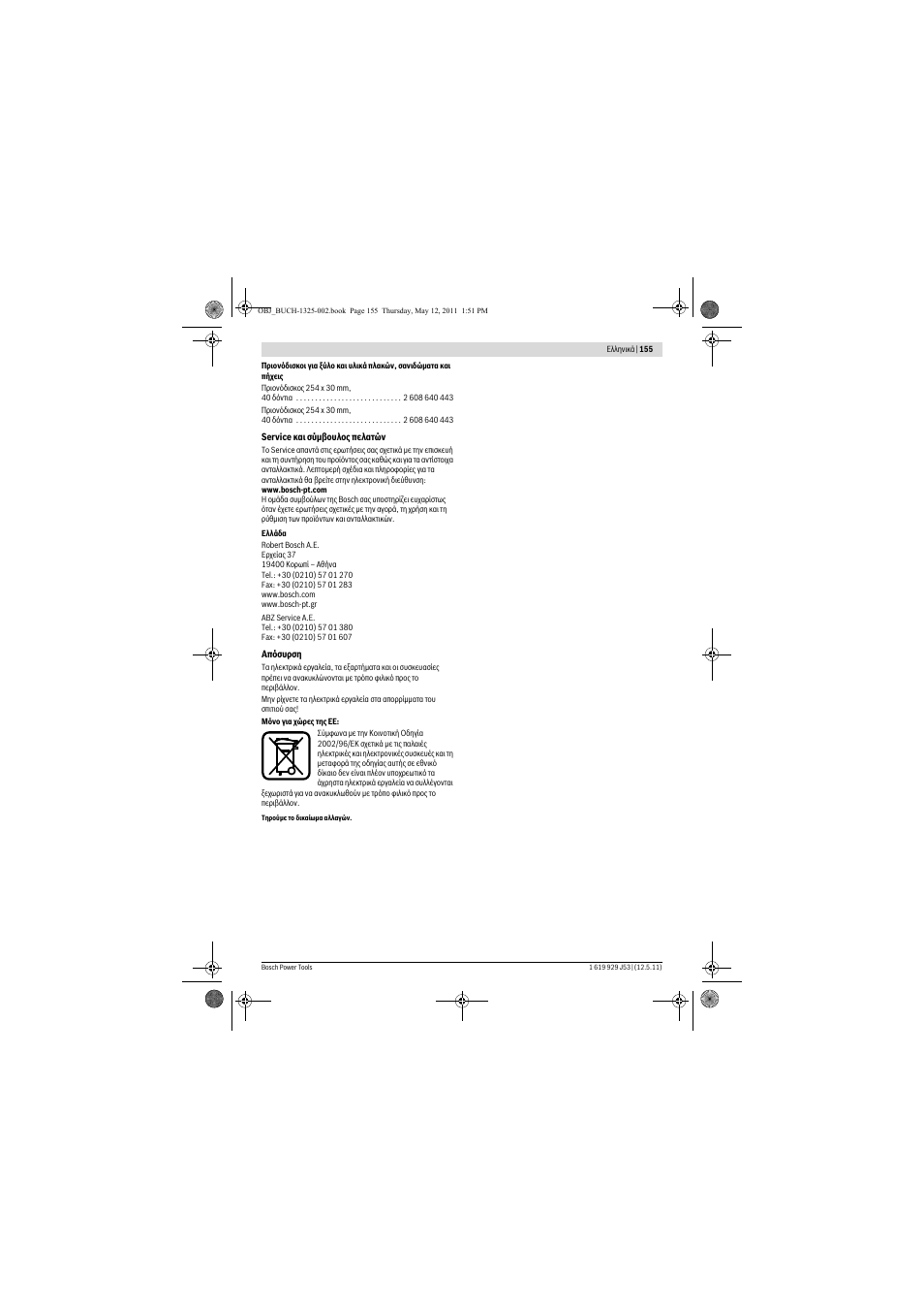Bosch GTS 10 J Professional User Manual | Page 155 / 355