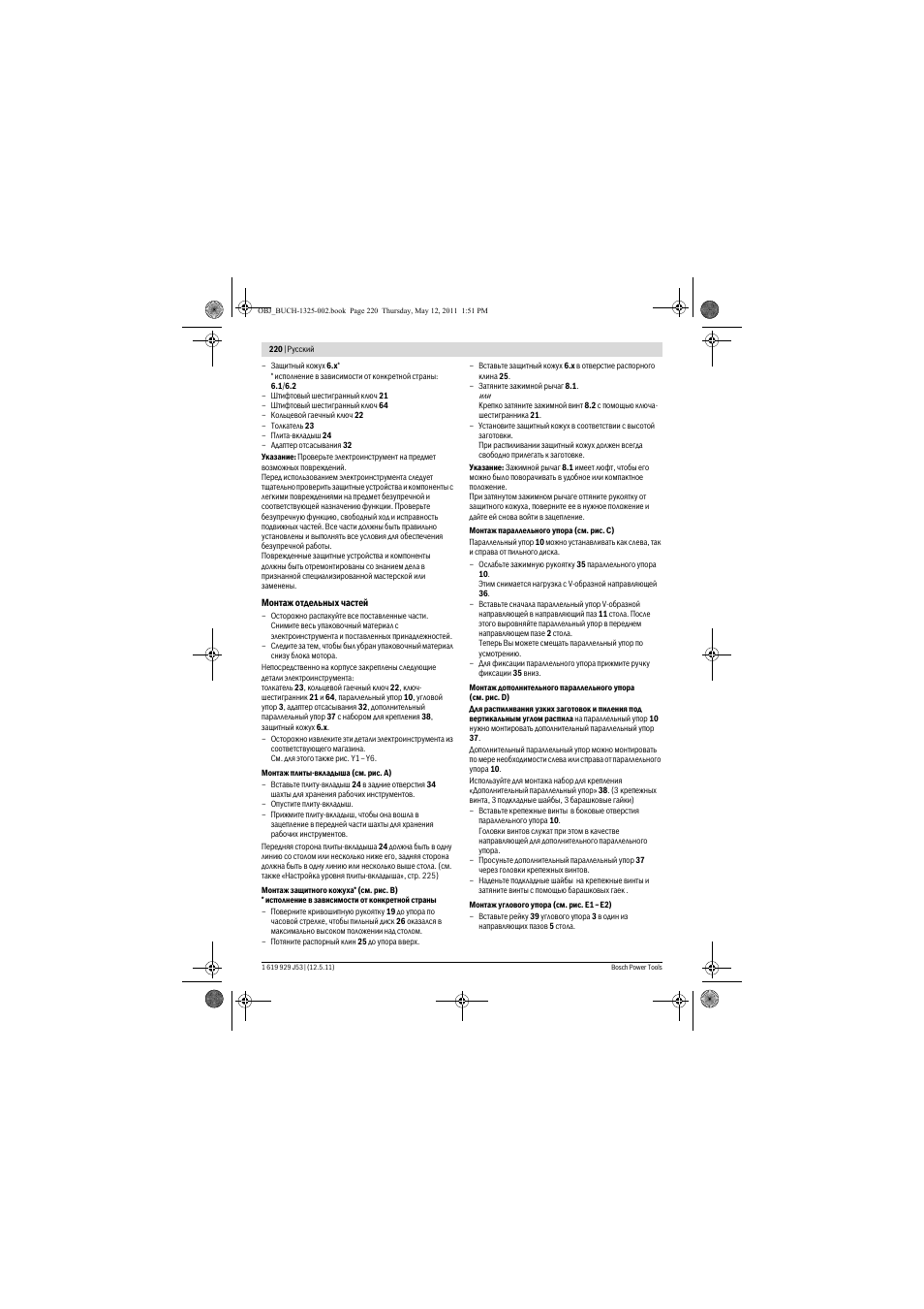 Bosch GTS 10 J Professional User Manual | Page 220 / 355