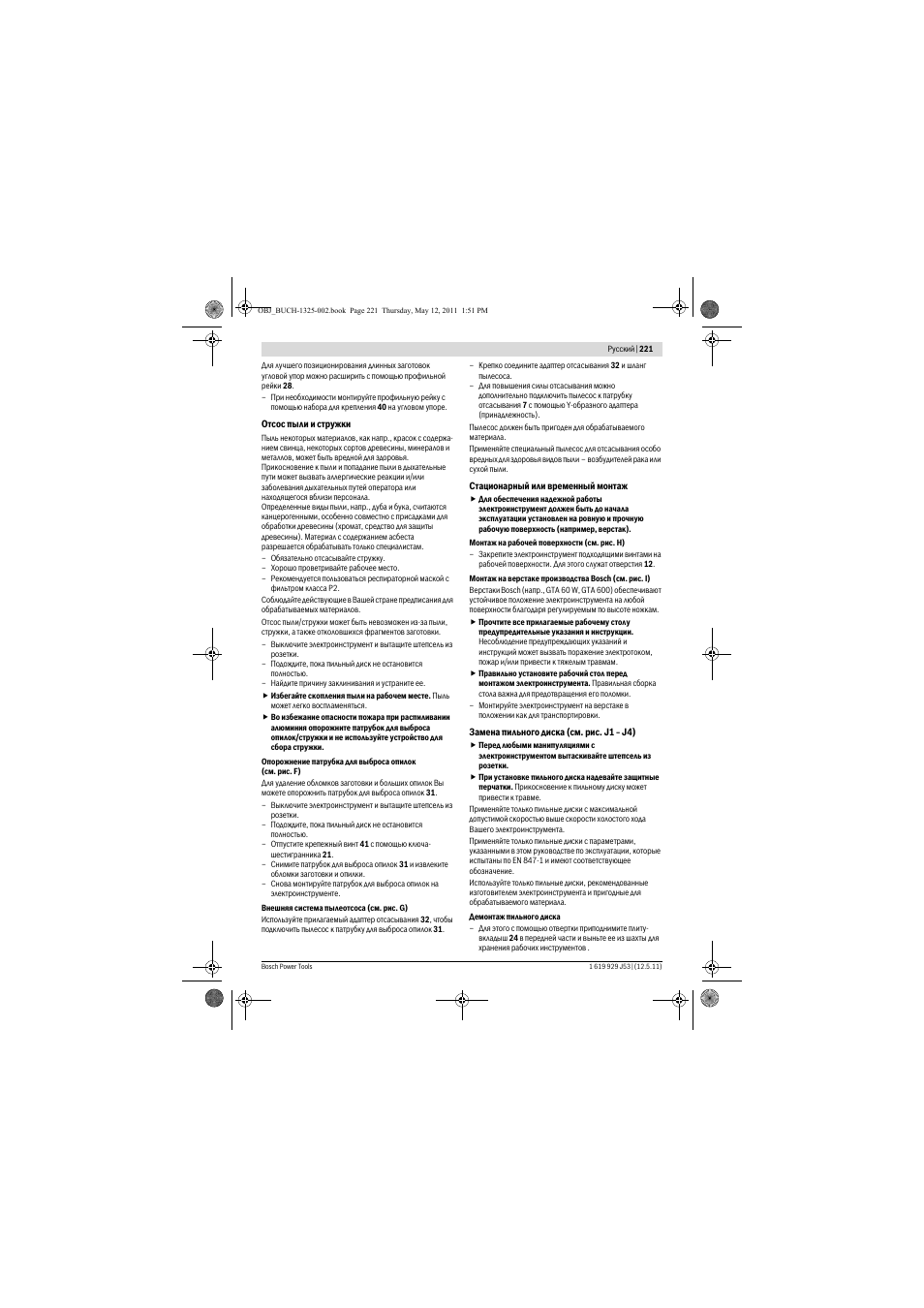 Bosch GTS 10 J Professional User Manual | Page 221 / 355