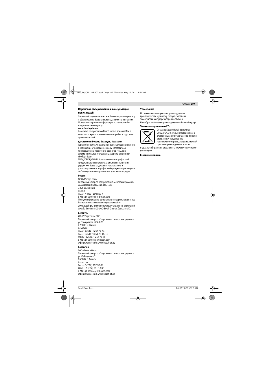 Bosch GTS 10 J Professional User Manual | Page 227 / 355