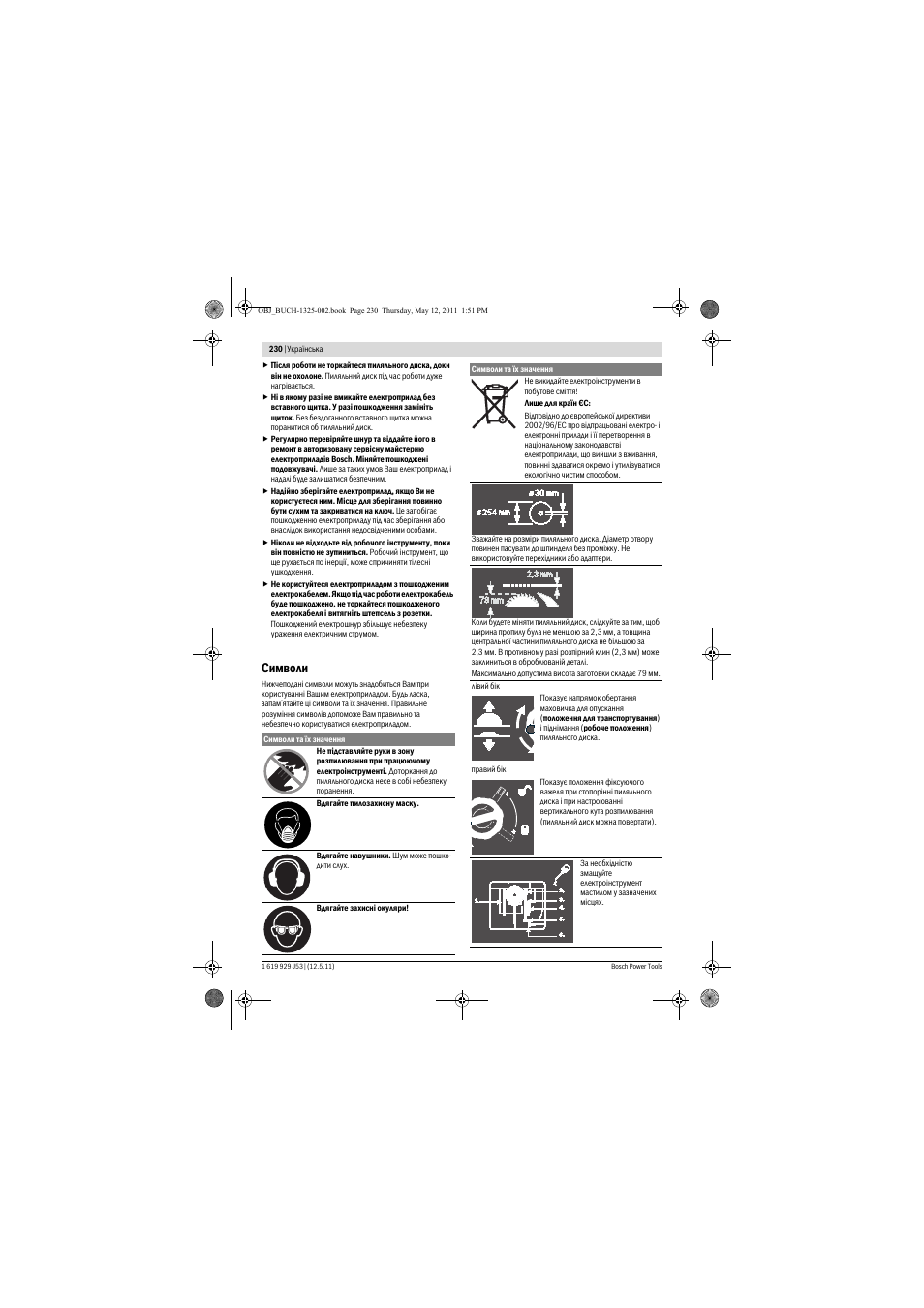 Символи | Bosch GTS 10 J Professional User Manual | Page 230 / 355