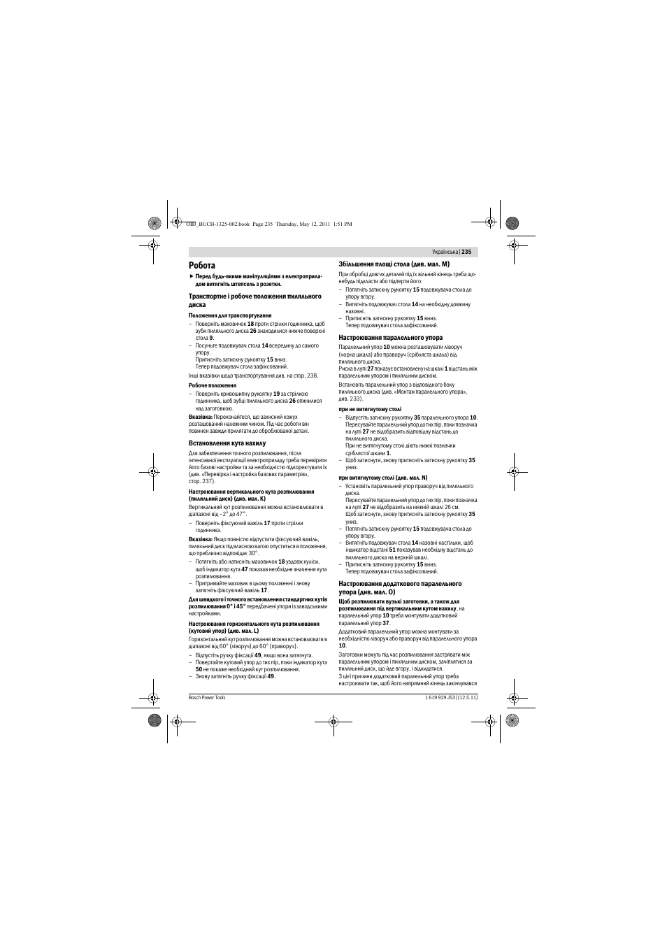 Робота | Bosch GTS 10 J Professional User Manual | Page 235 / 355