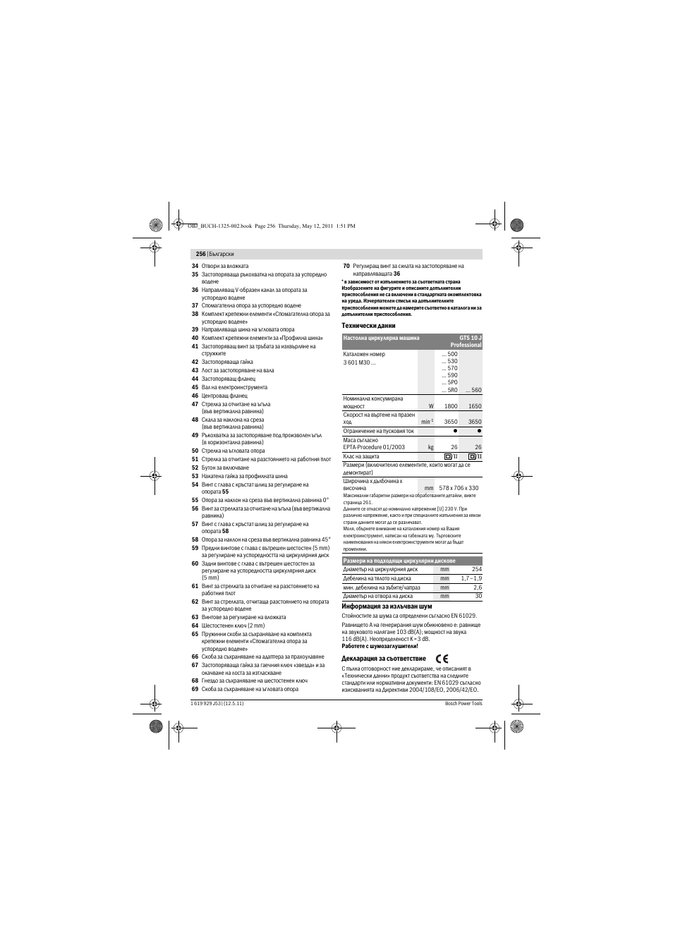 Bosch GTS 10 J Professional User Manual | Page 256 / 355