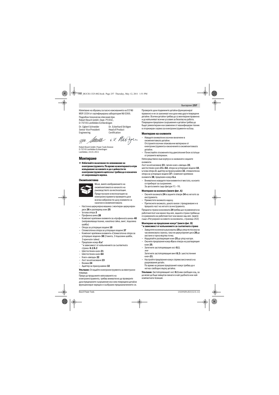 Монтиране | Bosch GTS 10 J Professional User Manual | Page 257 / 355