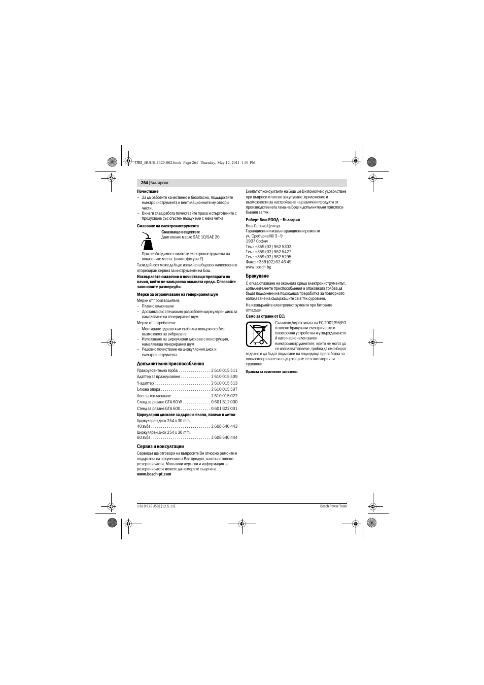 Bosch GTS 10 J Professional User Manual | Page 264 / 355