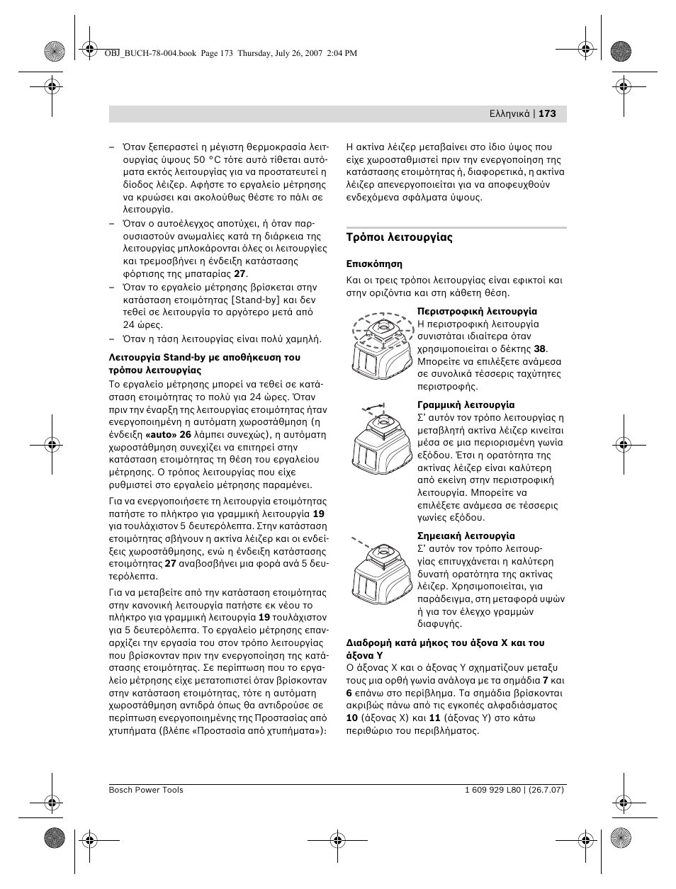 Bosch BL 200 GC Professional User Manual | Page 173 / 419