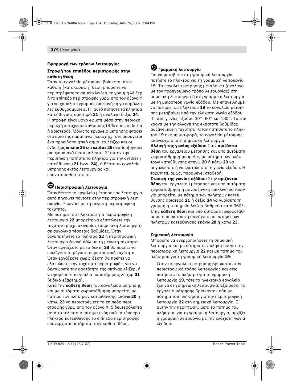 Bosch BL 200 GC Professional User Manual | Page 174 / 419