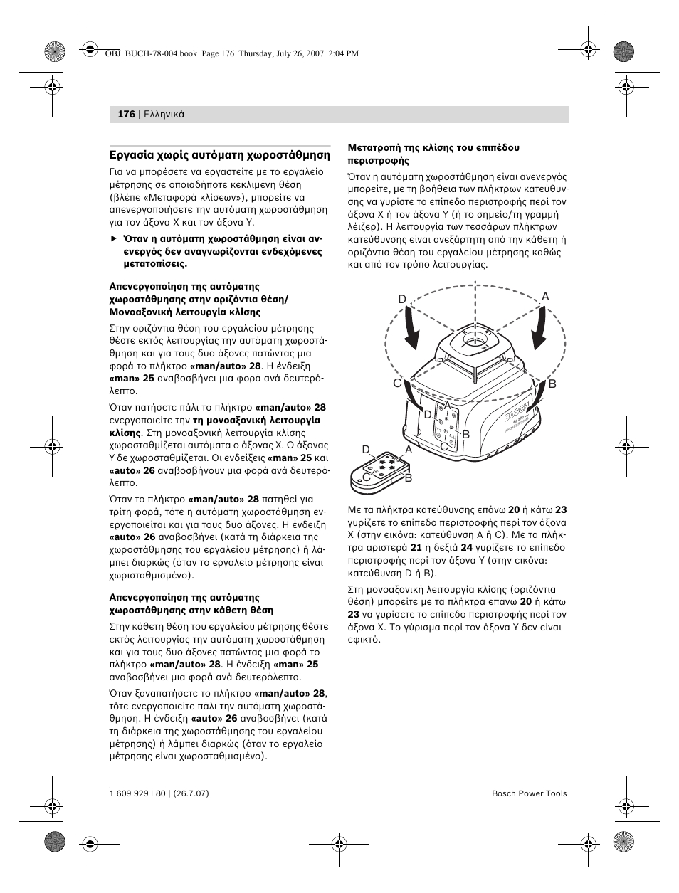 Db c | Bosch BL 200 GC Professional User Manual | Page 176 / 419