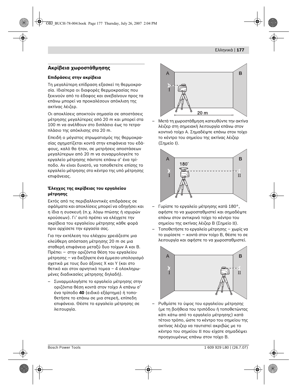 Bosch BL 200 GC Professional User Manual | Page 177 / 419