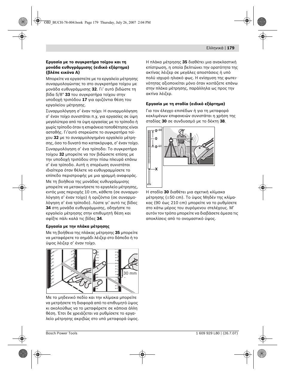 Bosch BL 200 GC Professional User Manual | Page 179 / 419