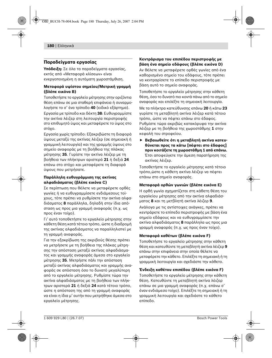 Bosch BL 200 GC Professional User Manual | Page 180 / 419