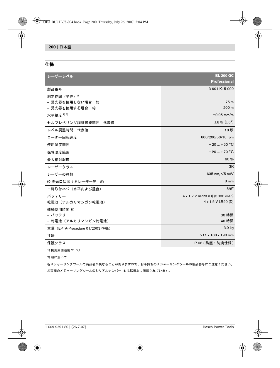 Bosch BL 200 GC Professional User Manual | Page 200 / 419