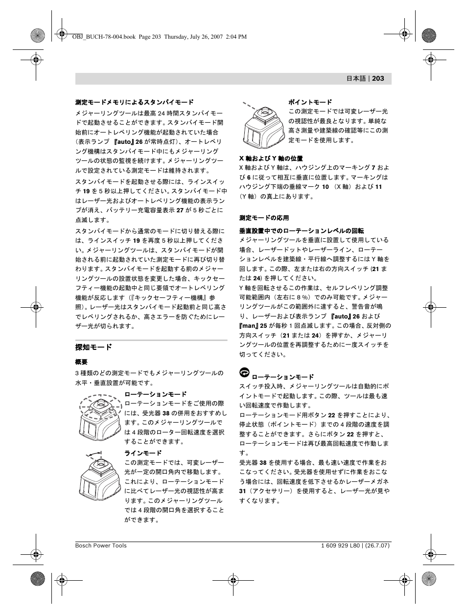 Bosch BL 200 GC Professional User Manual | Page 203 / 419