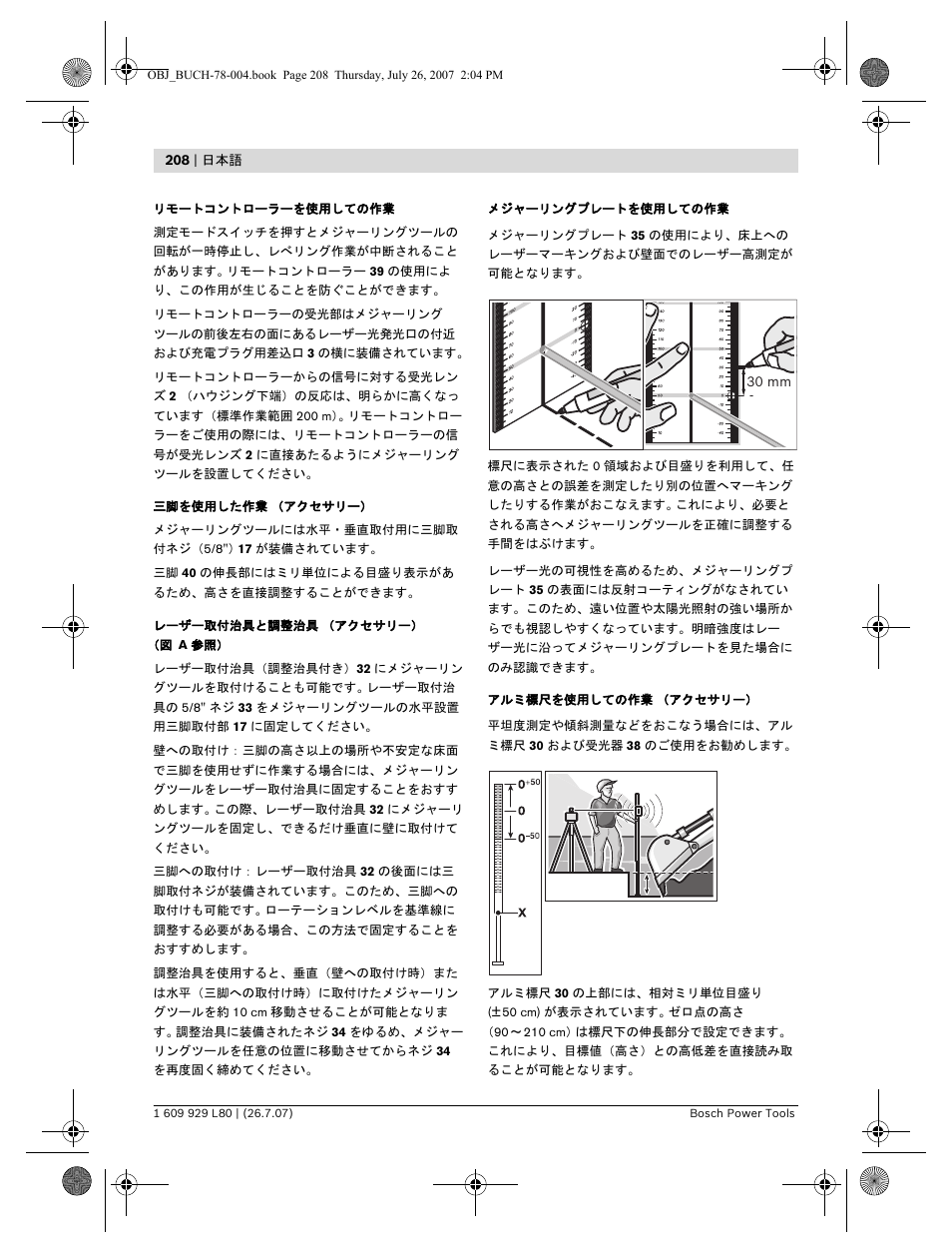 Bosch BL 200 GC Professional User Manual | Page 208 / 419